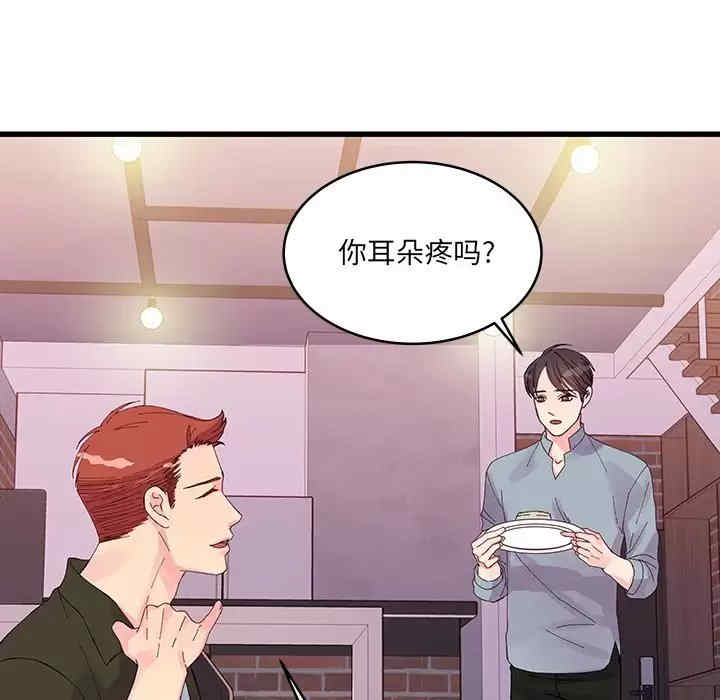 他们难以启齿的关系/我们的关系难以启齿