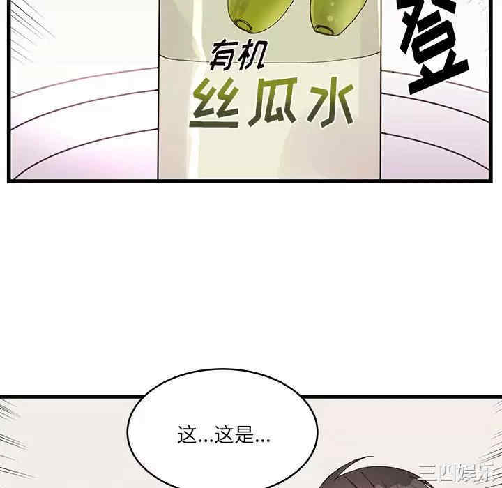 他们难以启齿的关系/我们的关系难以启齿