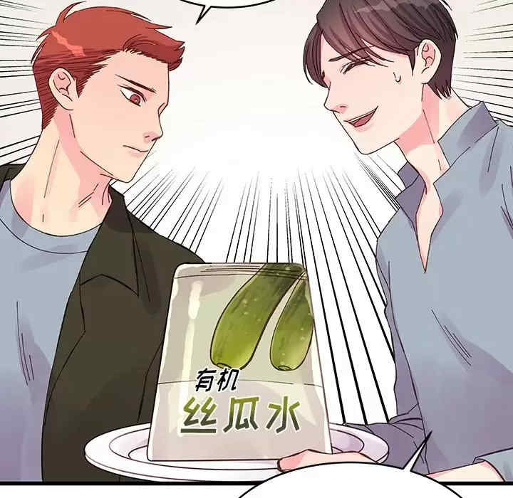 他们难以启齿的关系/我们的关系难以启齿