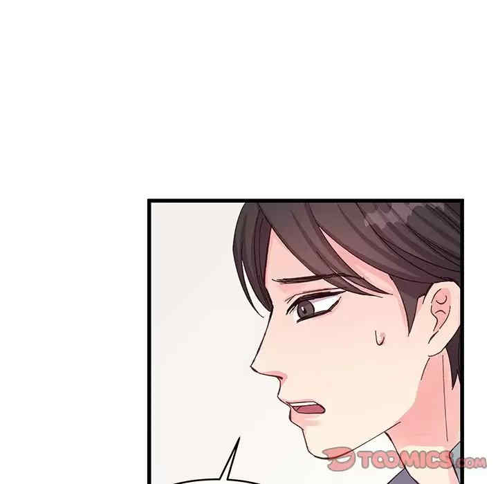 他们难以启齿的关系/我们的关系难以启齿