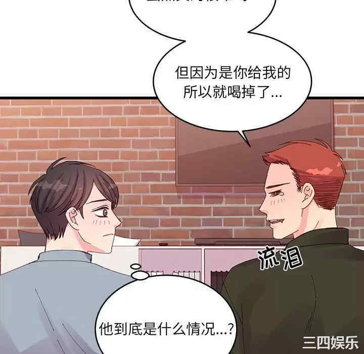 他们难以启齿的关系/我们的关系难以启齿