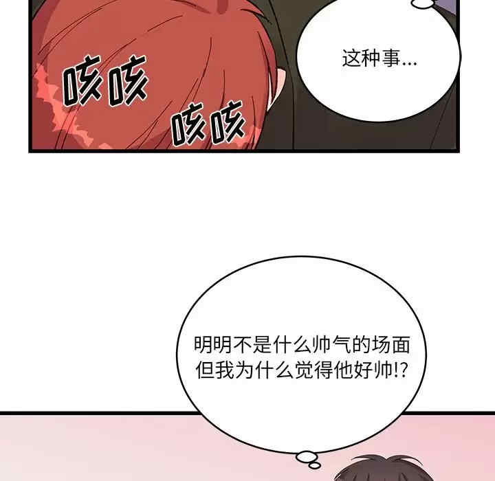 他们难以启齿的关系/我们的关系难以启齿