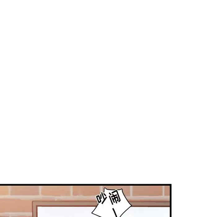 他们难以启齿的关系/我们的关系难以启齿