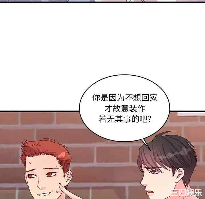 他们难以启齿的关系/我们的关系难以启齿