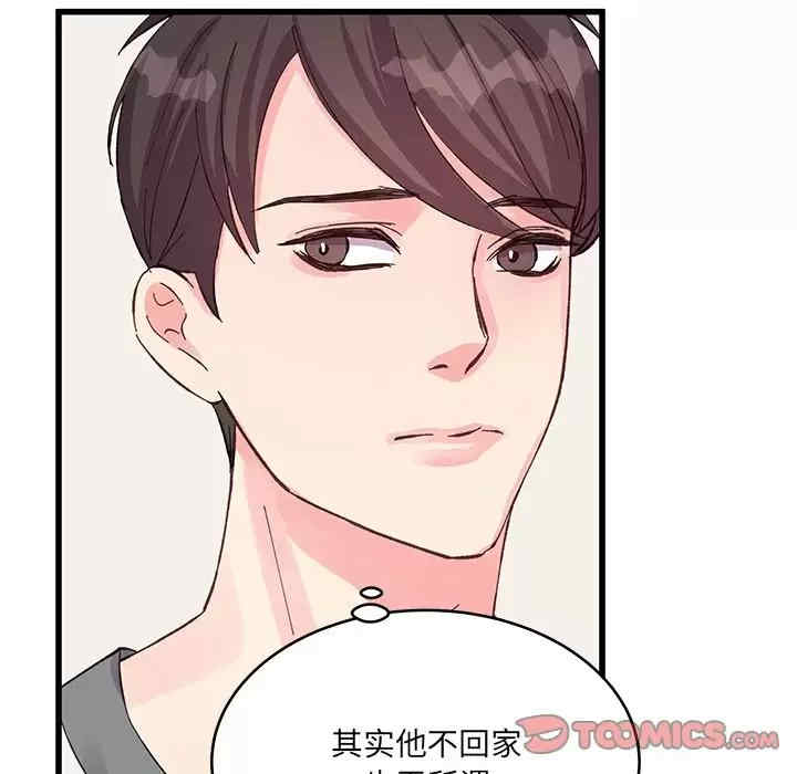 他们难以启齿的关系/我们的关系难以启齿