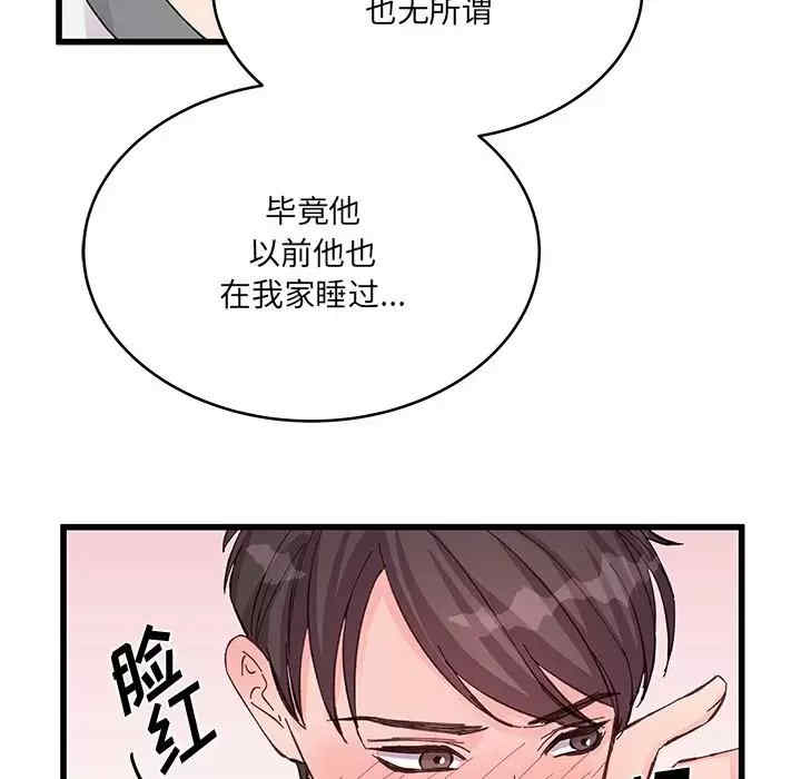 他们难以启齿的关系/我们的关系难以启齿