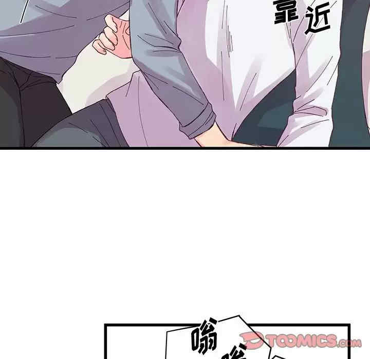 他们难以启齿的关系/我们的关系难以启齿