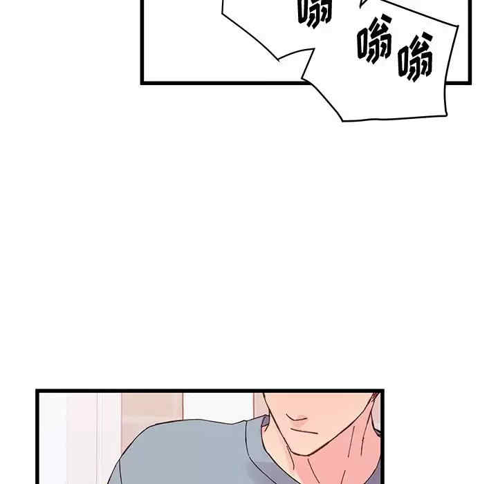 他们难以启齿的关系/我们的关系难以启齿