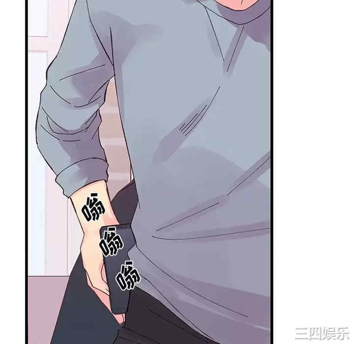 他们难以启齿的关系/我们的关系难以启齿