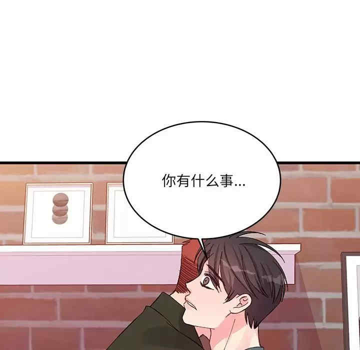 他们难以启齿的关系/我们的关系难以启齿