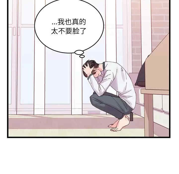 他们难以启齿的关系/我们的关系难以启齿