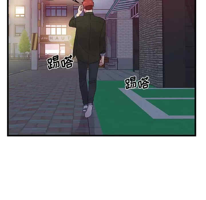 他们难以启齿的关系/我们的关系难以启齿