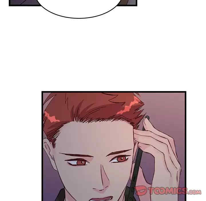 他们难以启齿的关系/我们的关系难以启齿