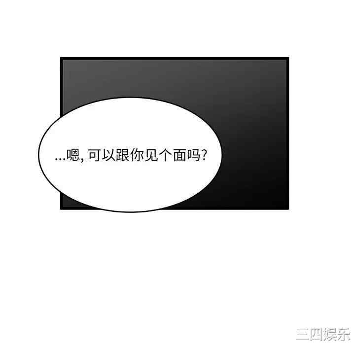 他们难以启齿的关系/我们的关系难以启齿