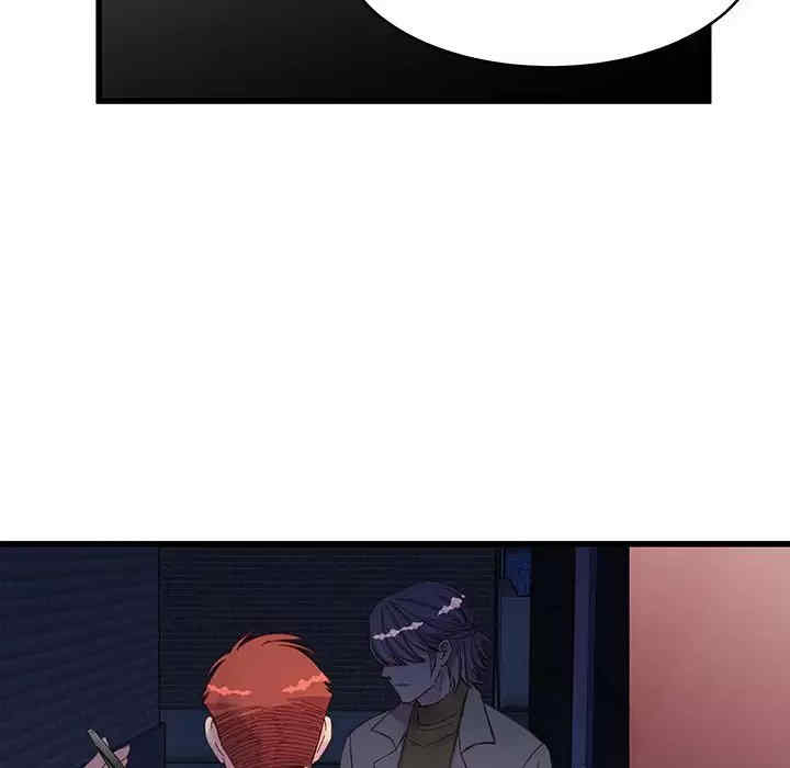 他们难以启齿的关系/我们的关系难以启齿