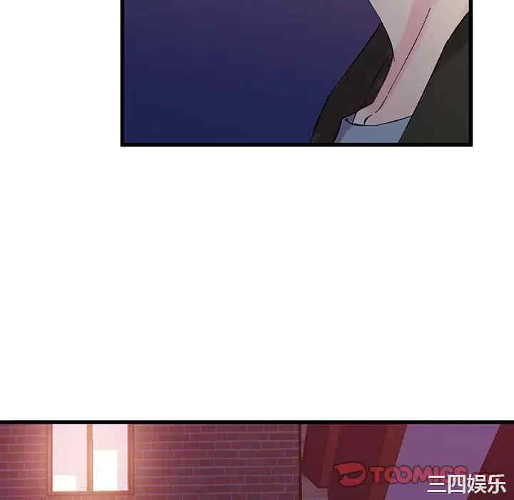 他们难以启齿的关系/我们的关系难以启齿