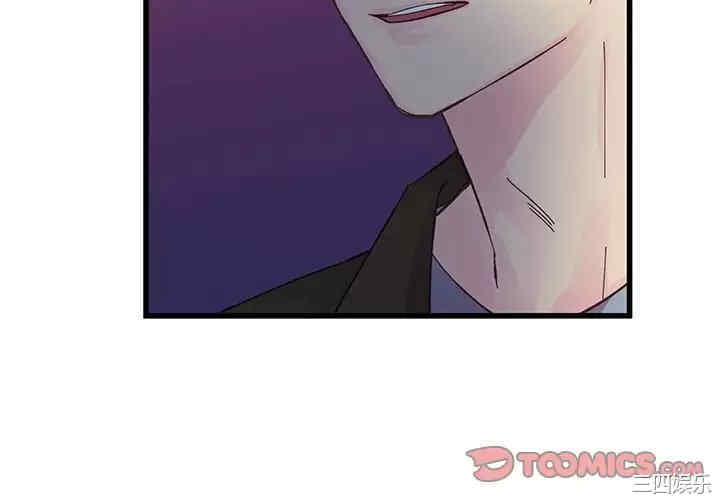 他们难以启齿的关系/我们的关系难以启齿