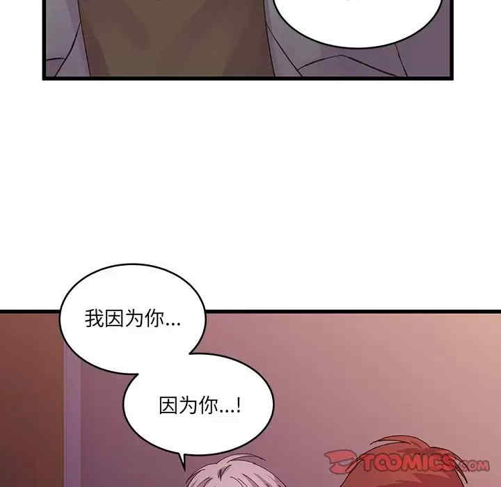 他们难以启齿的关系/我们的关系难以启齿