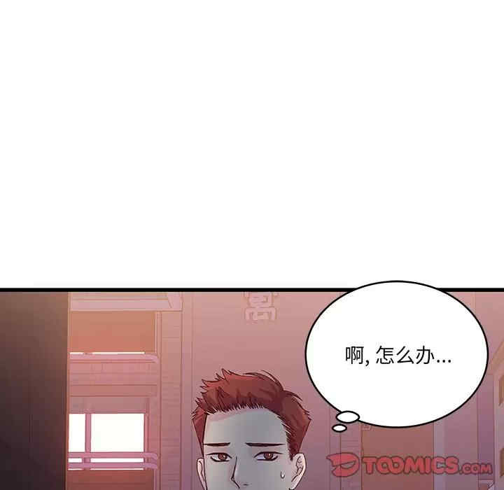 他们难以启齿的关系/我们的关系难以启齿