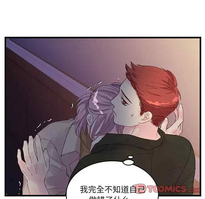 他们难以启齿的关系/我们的关系难以启齿