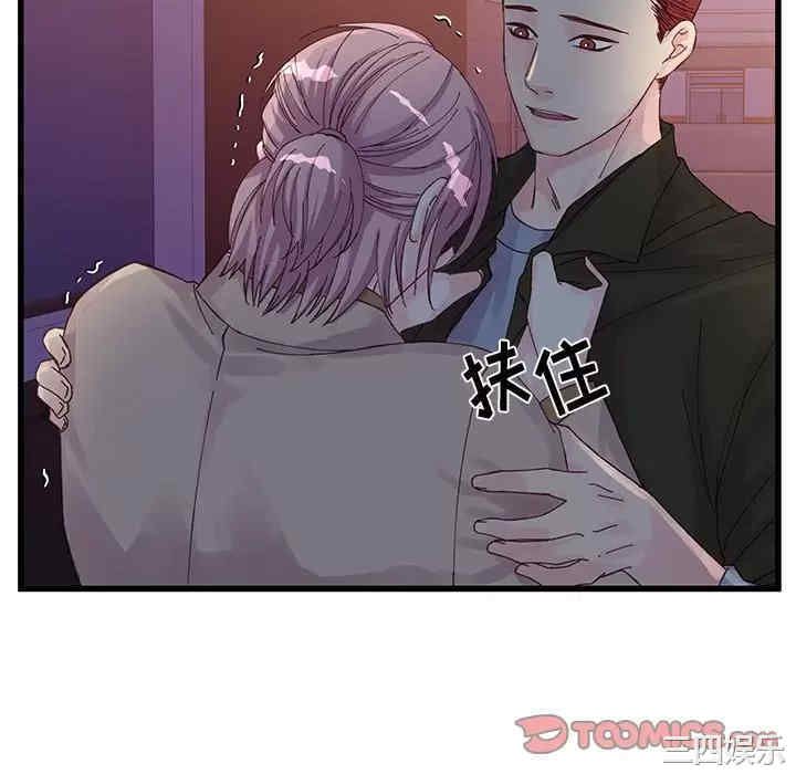 他们难以启齿的关系/我们的关系难以启齿