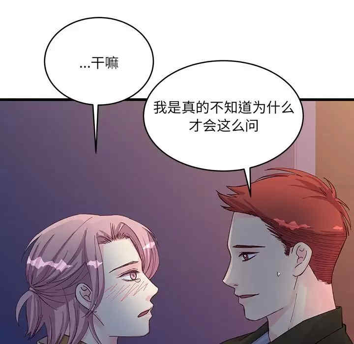 他们难以启齿的关系/我们的关系难以启齿