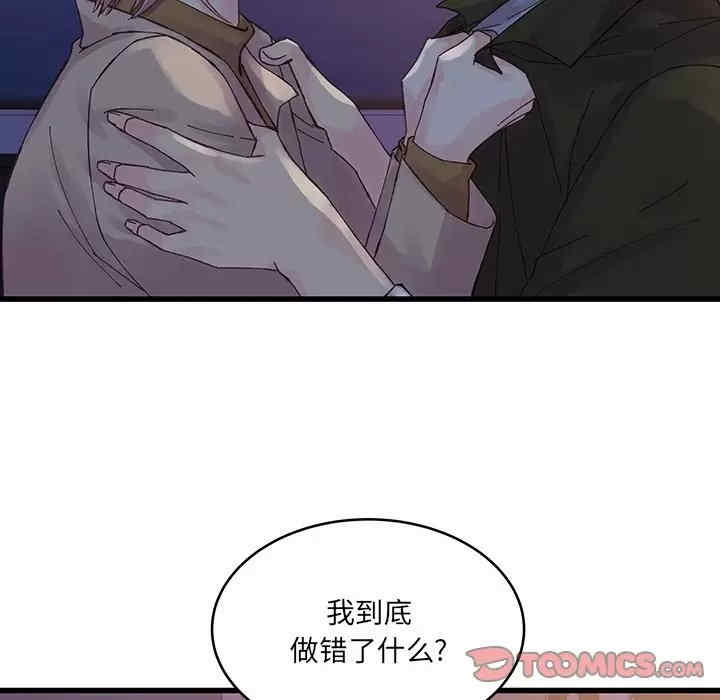 他们难以启齿的关系/我们的关系难以启齿