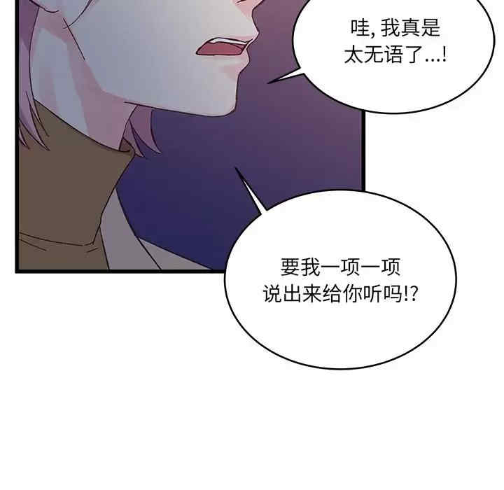 他们难以启齿的关系/我们的关系难以启齿