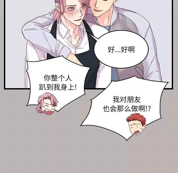 他们难以启齿的关系/我们的关系难以启齿