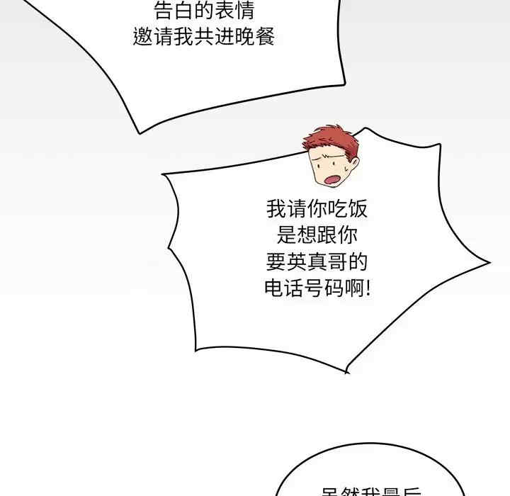 他们难以启齿的关系/我们的关系难以启齿