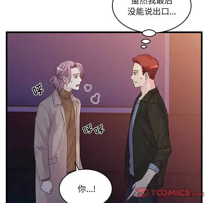 他们难以启齿的关系/我们的关系难以启齿