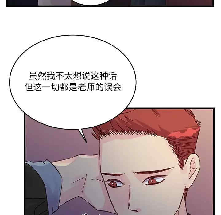 他们难以启齿的关系/我们的关系难以启齿