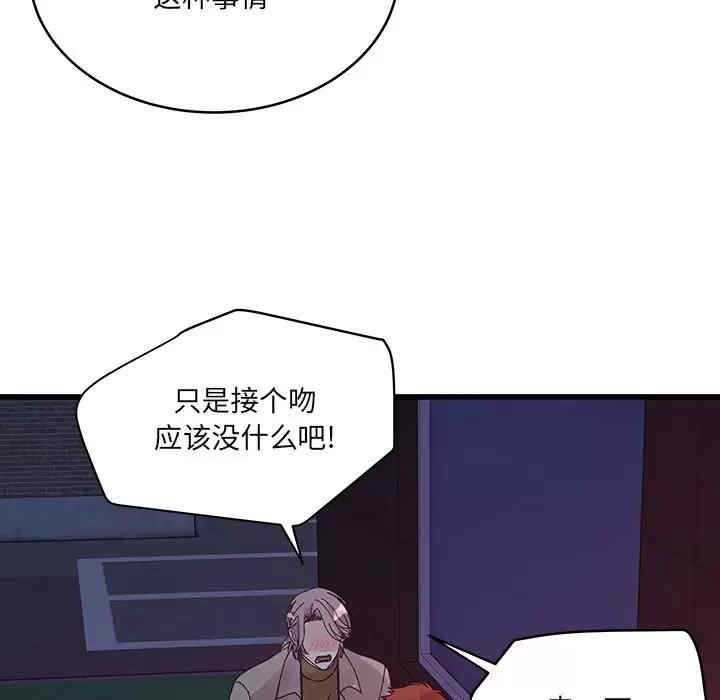 他们难以启齿的关系/我们的关系难以启齿