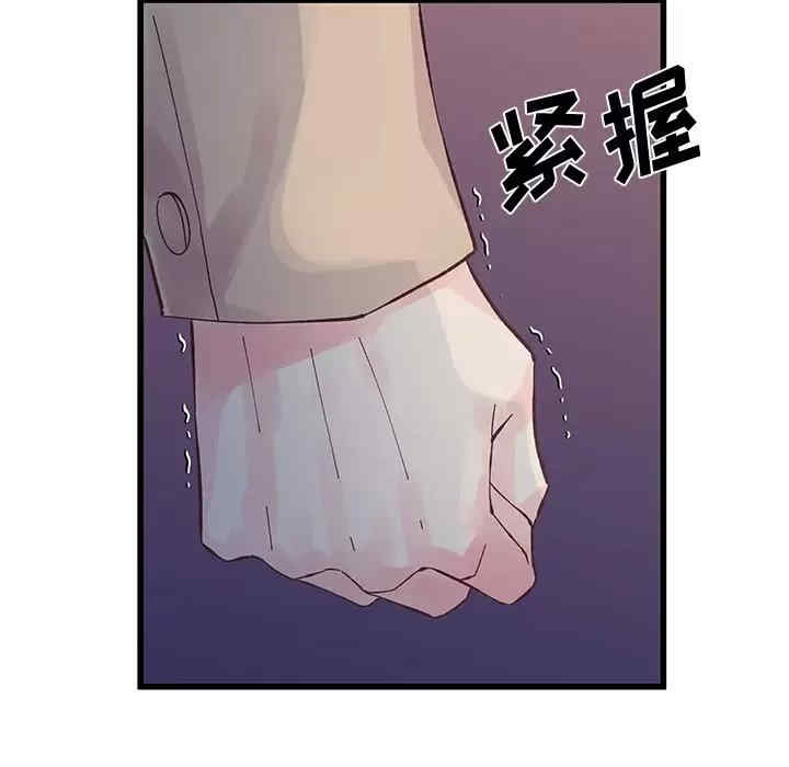 他们难以启齿的关系/我们的关系难以启齿