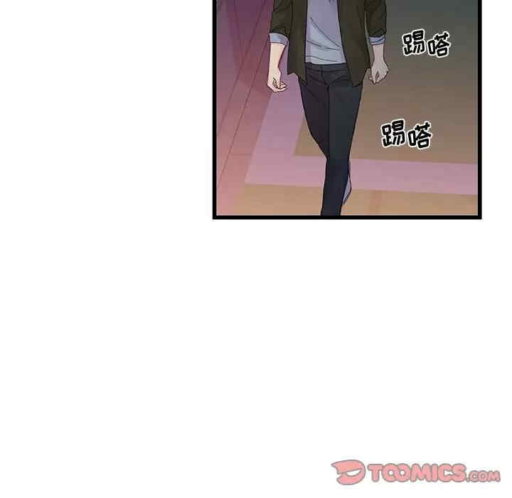 他们难以启齿的关系/我们的关系难以启齿