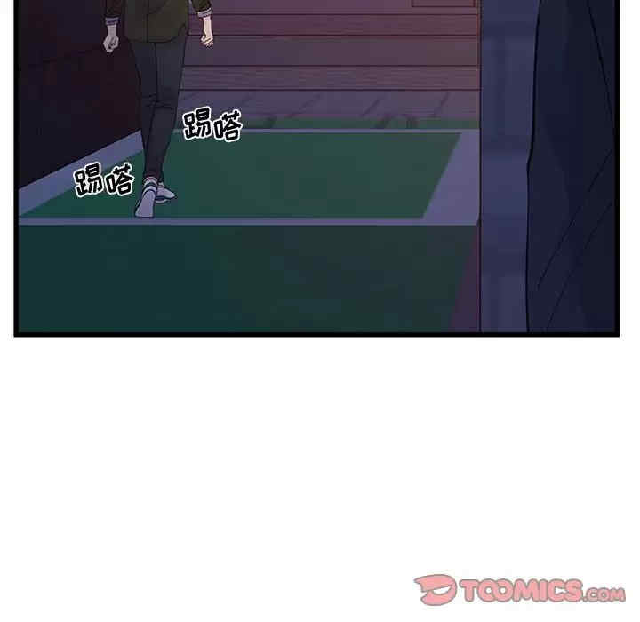 他们难以启齿的关系/我们的关系难以启齿