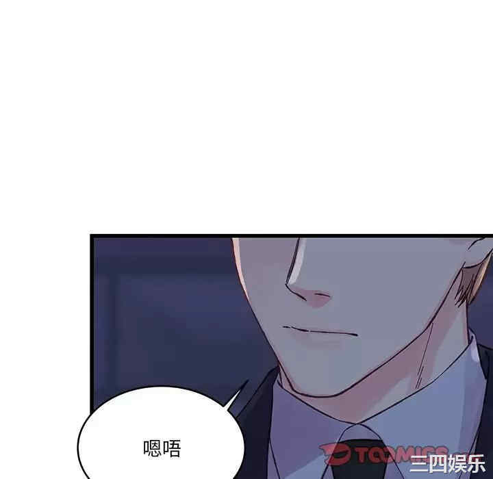 他们难以启齿的关系/我们的关系难以启齿