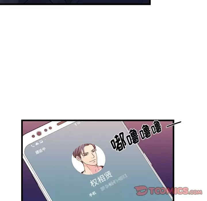 他们难以启齿的关系/我们的关系难以启齿