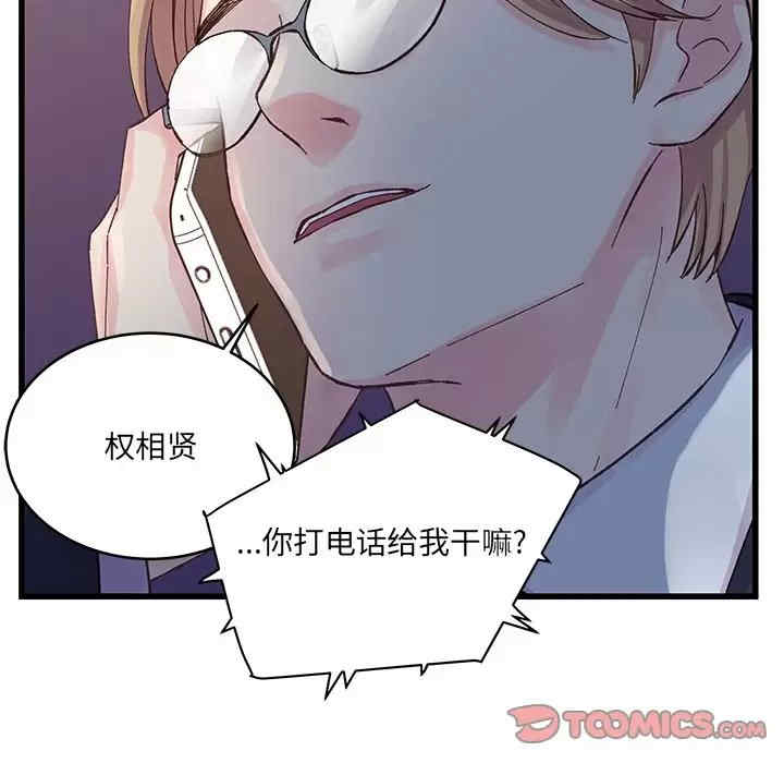 他们难以启齿的关系/我们的关系难以启齿