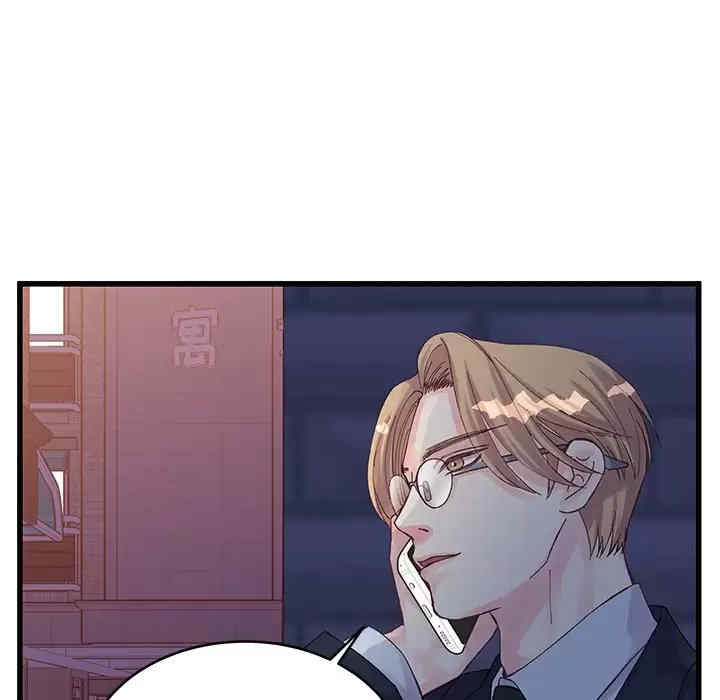 他们难以启齿的关系/我们的关系难以启齿