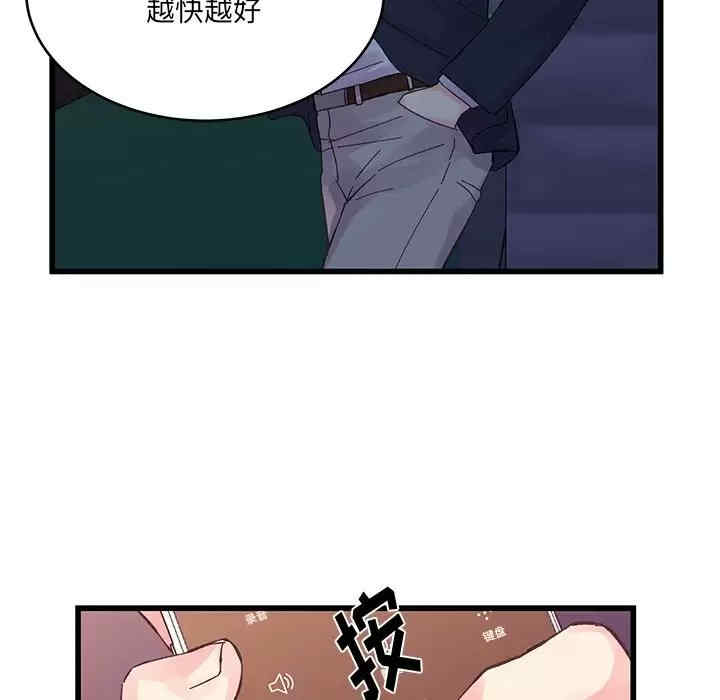 他们难以启齿的关系/我们的关系难以启齿