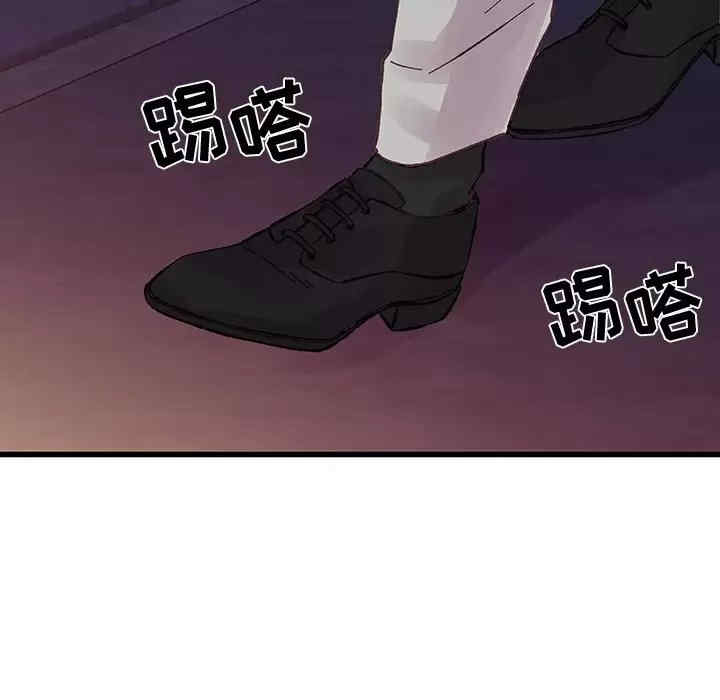 他们难以启齿的关系/我们的关系难以启齿