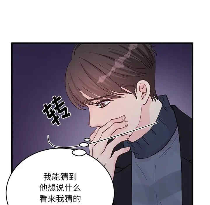 他们难以启齿的关系/我们的关系难以启齿