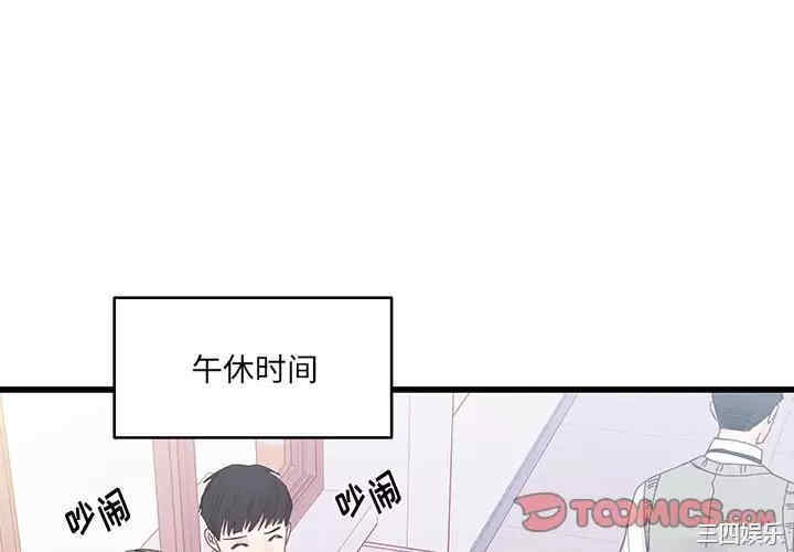 他们难以启齿的关系/我们的关系难以启齿