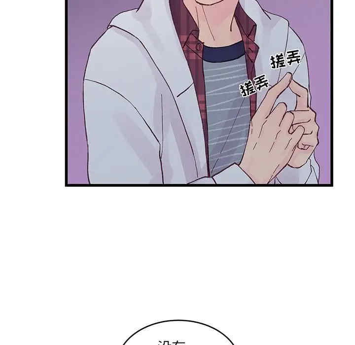 他们难以启齿的关系/我们的关系难以启齿