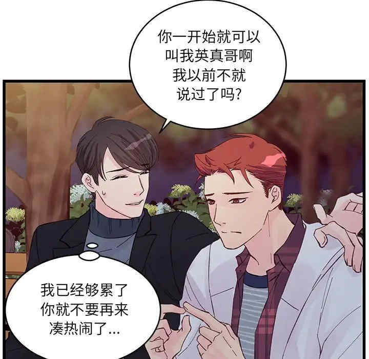 他们难以启齿的关系/我们的关系难以启齿