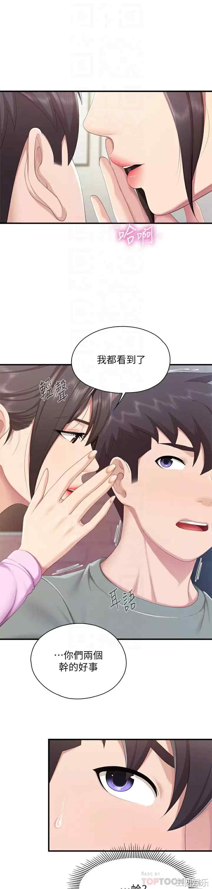 亲子餐厅的妈妈们