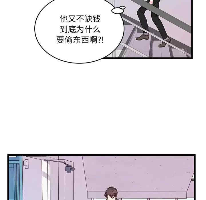 他们难以启齿的关系/我们的关系难以启齿