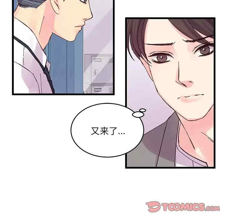 他们难以启齿的关系/我们的关系难以启齿