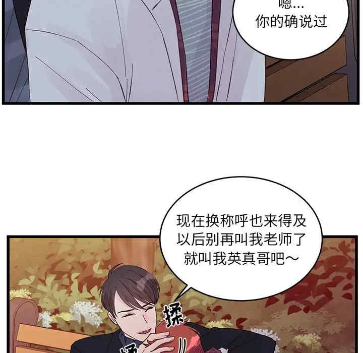 他们难以启齿的关系/我们的关系难以启齿